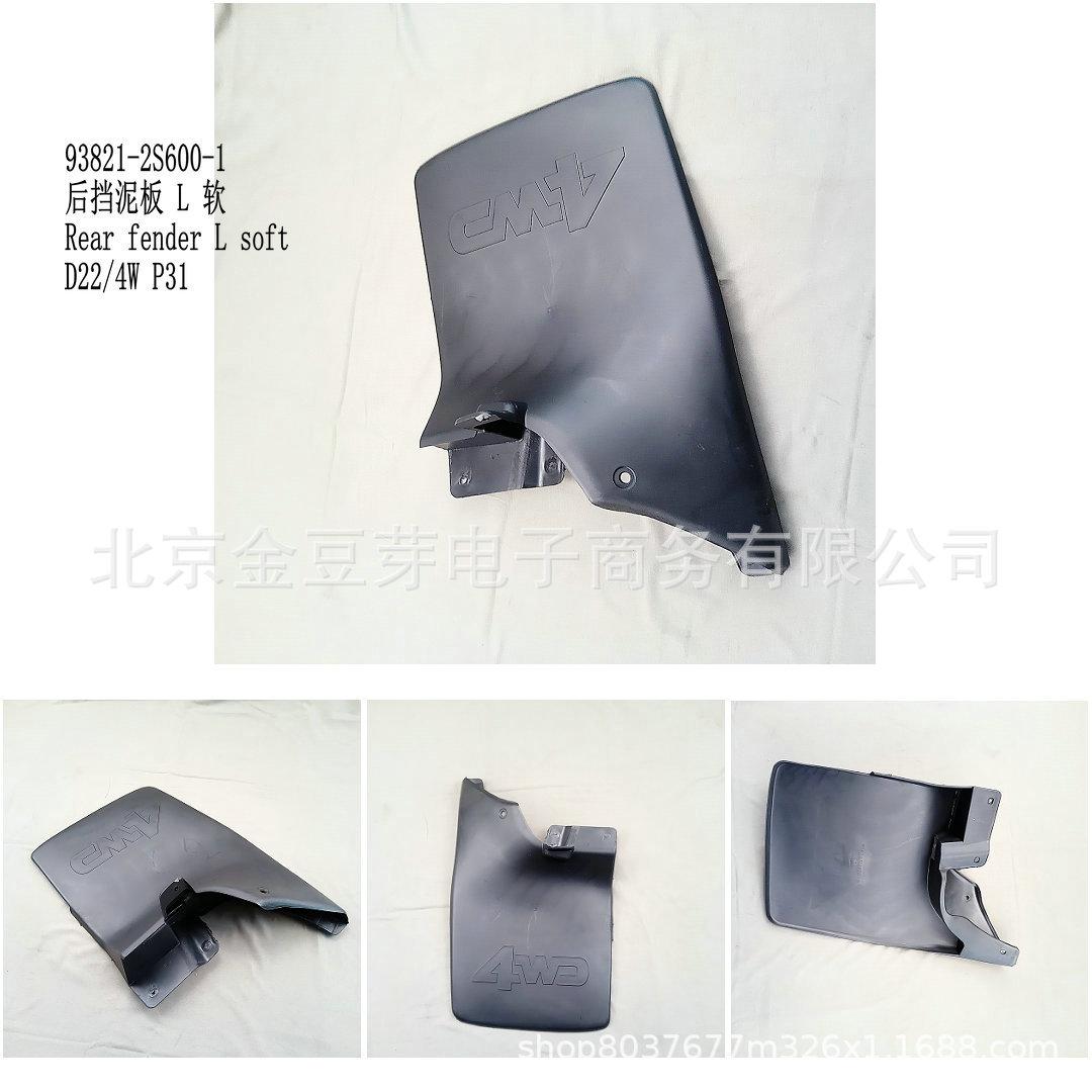 Nissan D22 Rear Left Mudguard 4W P31 Neutral