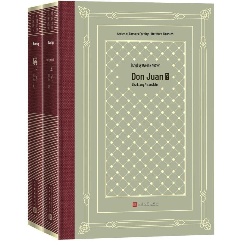 Don Juan (Volumes 1 & 2) Hardcover Novel