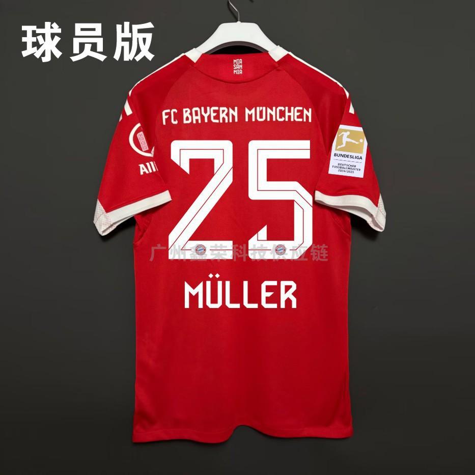 2526 Bayern Munich Home Muller No. 25 Commemorative Jersey No. 9 No. 10 Player Version Fan Version Football Jersey Children