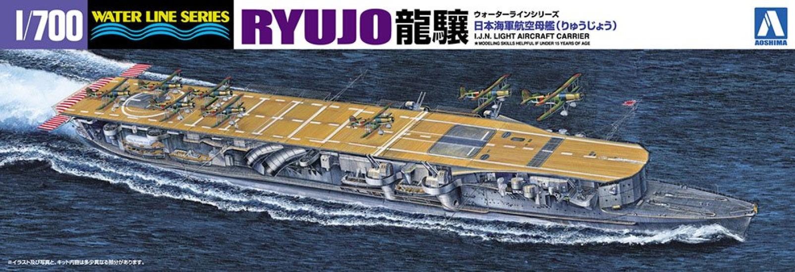 

Aoshima Bunka Kyozaisha 1700 Waterline Series Japanese Navy Aircraft Carrier Ryujo After Second Renovation Plastic Model