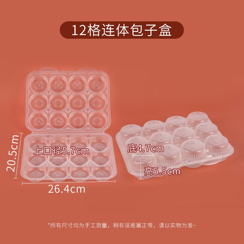Disposable 12-Grid Steamed Bun/Dumpling Takeout Containers
