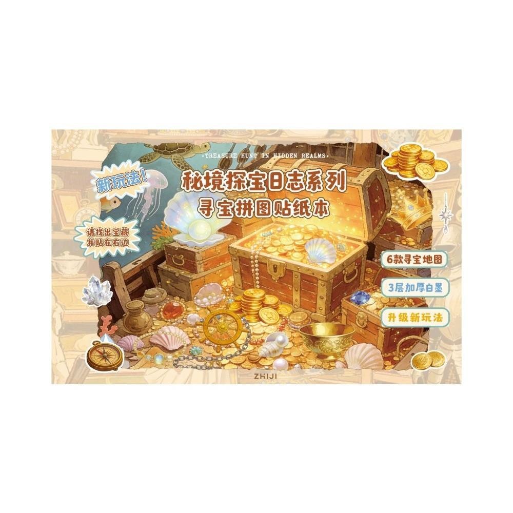 Hidden Scene Design 3D Sticker Book PET Puzzle Sticker Book Landscape Sticker Book for Boys Girls