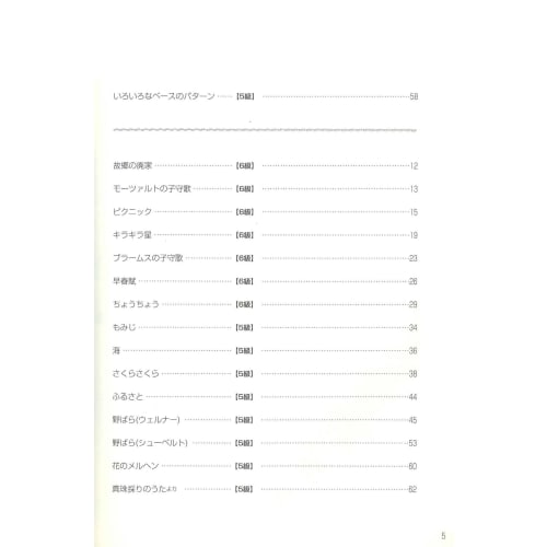 SUZUKI Suzuki Harmonica Textbook Polyphonic Harmonica Textbook Research Course