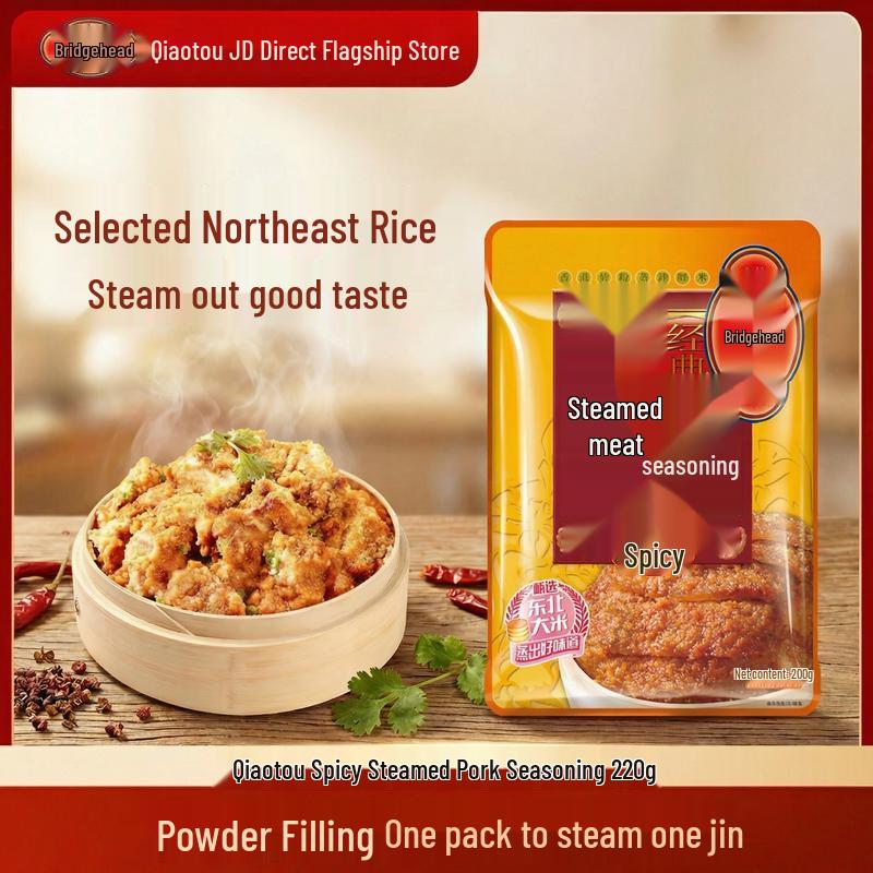 Qiaotou Chongqing Seasoning Blends for Classic Sichuan Dishes