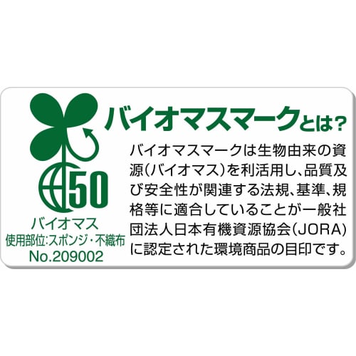 Ohe Biomass Kitchen Sponge, Green, Approx. 11.8cm x 5.9cm x 3.5cm, Dishwashing, Foaming, Eco-Friendly, Made in Japan