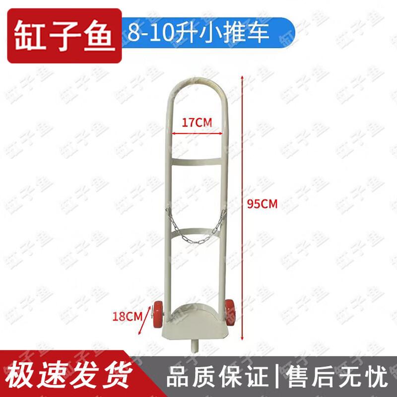 Portable Gas Cylinder Hand Truck