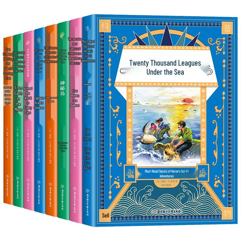 Primary & Middle School Essential Reading Collection