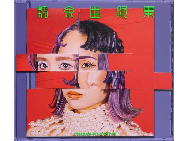 

CHARAN-PO-RANTAN Uyokyokusetsushu [CD+Art Book] Limited Edition CPR-1002 NEW