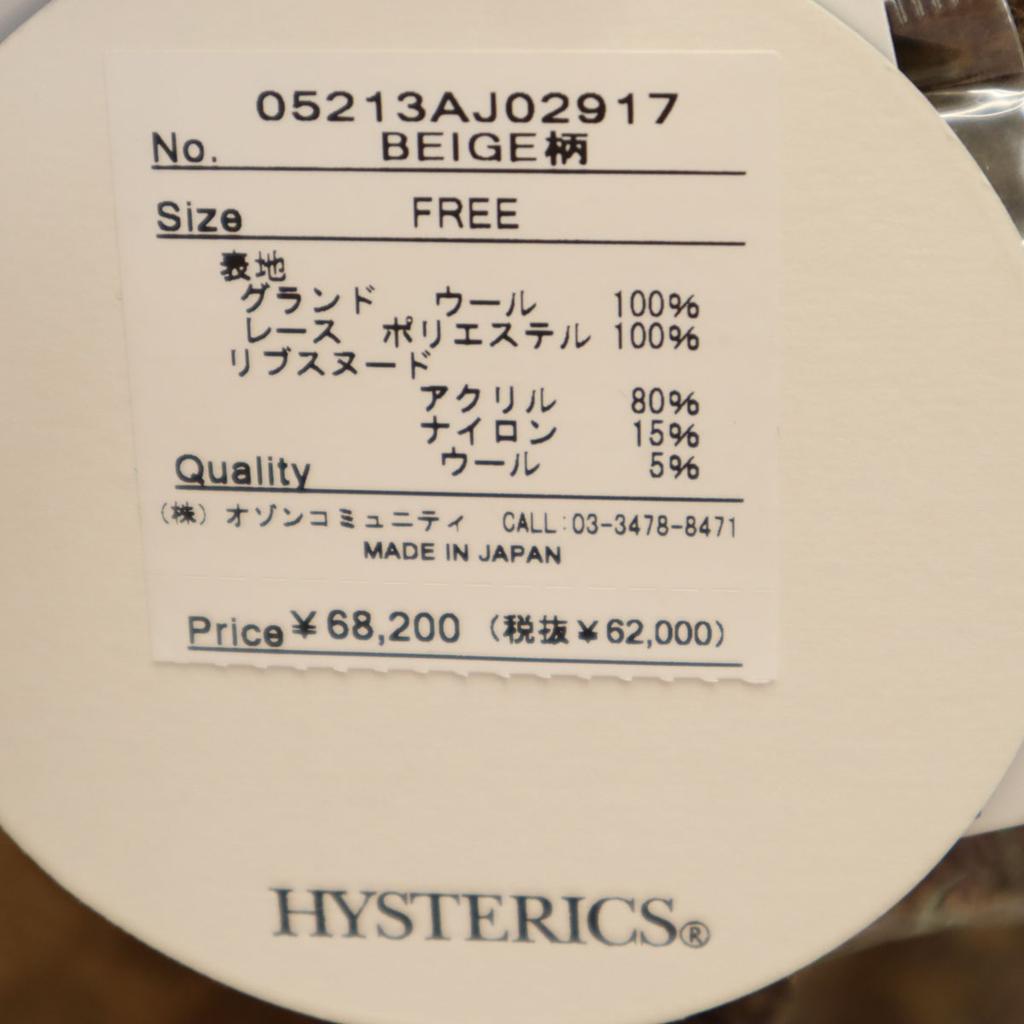 Unused HYSTERICS Made In Japan Wool Coat FREE Brown Women Used