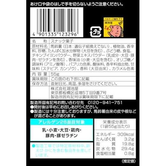 Koikeya Karamuucho Chips Chili Flavor 55g12 bags