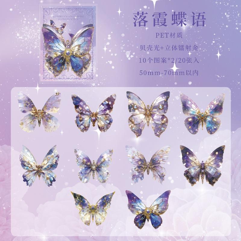 Zaomuo Butterfly Dream Series Pet Vintage Butterfly Sticker Pack For Journaling