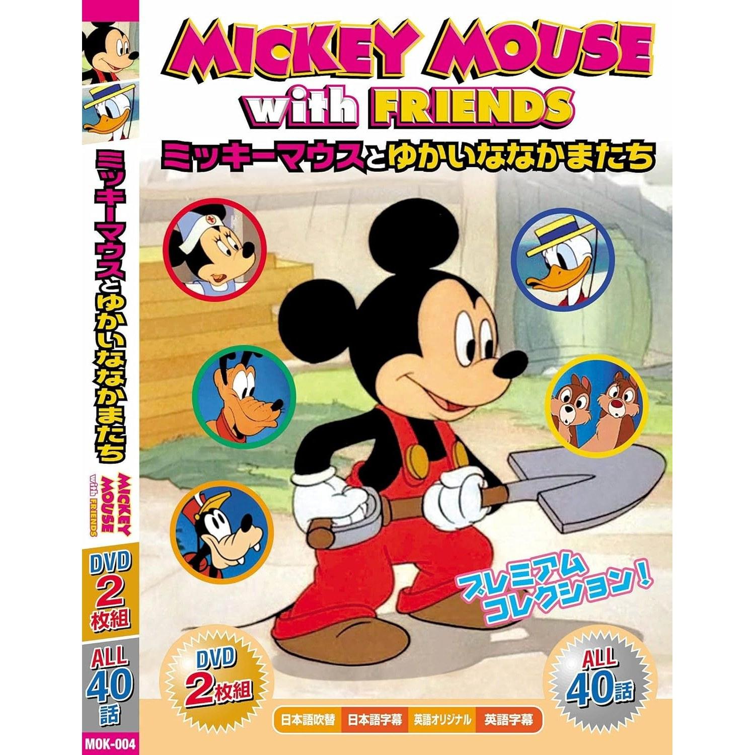 Mickey Mouse His Fun Friends MOK-004 DVD