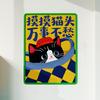 Self-Adhesive Cat Scratcher Anti-Scratching Wear Resistant Sisal Scratching Board Cartoon Pattern Wall Mount Cat Carpet
