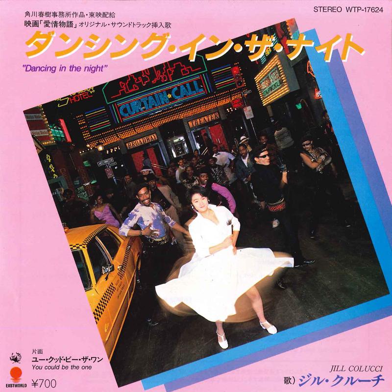 

7inch Record JILL COLUCCI / HEATHER HUFFMAN - Dancing In The Night / You Could Be WTP17624 EASTWORLD 1984 Japan Pop Used