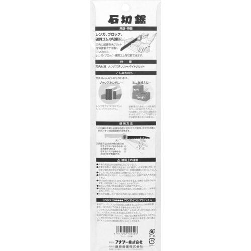 Funasaw Stone Saw for Cutting Bricks, Blocks, and Hard Rubber