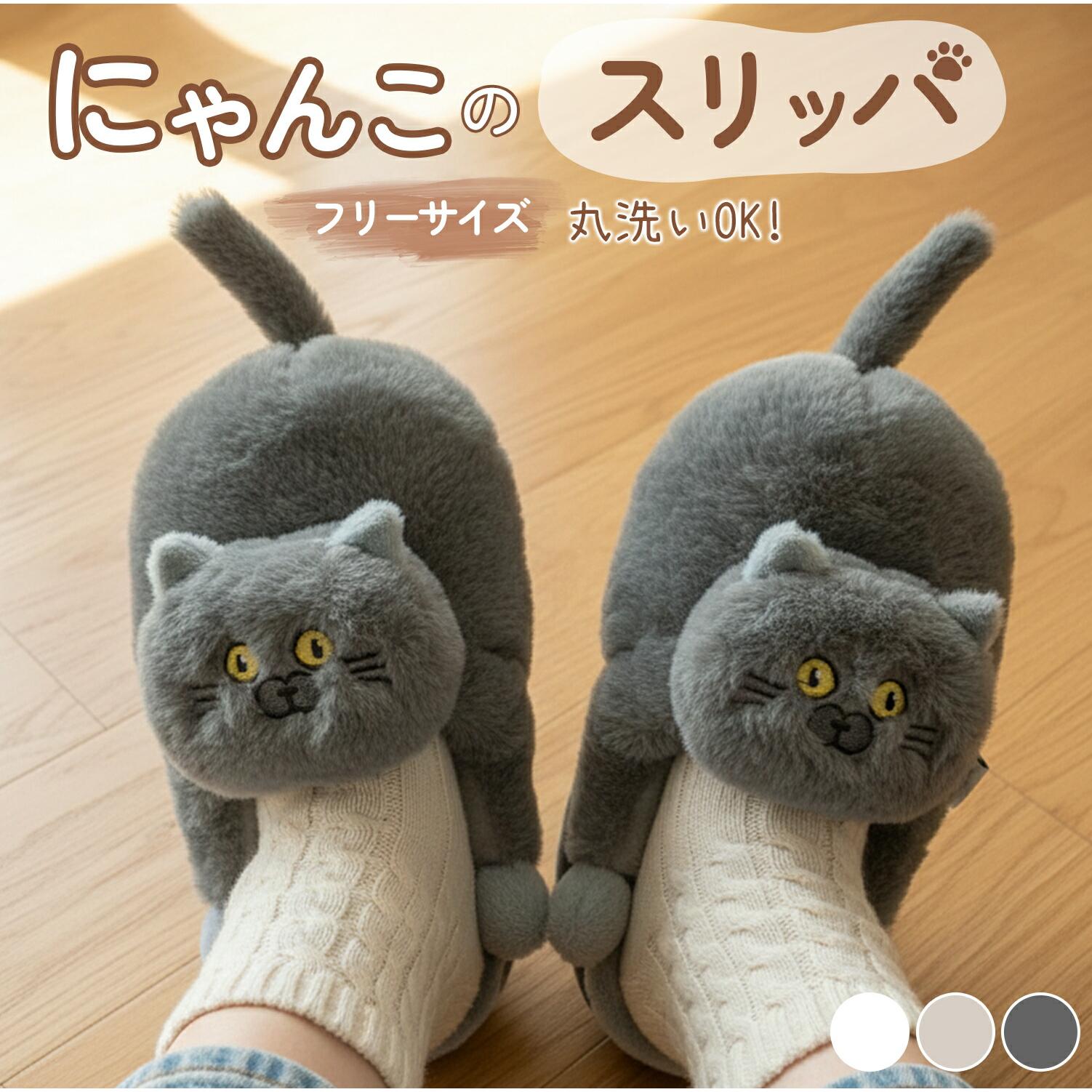 

Slippers, Room Shoes, Women s, Stuffed Cat Style, Cute, Indoor Shoes, Fluffy, Fluffy, Heat Retention, Non-Slip, Washable, Warm, Cold Protection, Soft