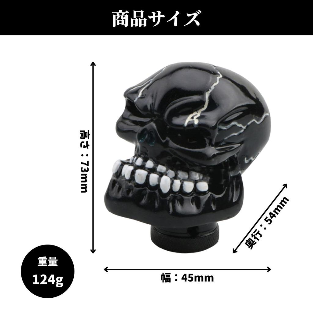 Shift Knob Funny Skull Skull Skull Mt Truck Light Tiger Extension Shift Lever 5 Speed 6 Speed (Black)