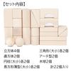 Grandpapa Original Building Block 22 Pieces with Storage Bag Japanese-Made Set, (White Wood)
