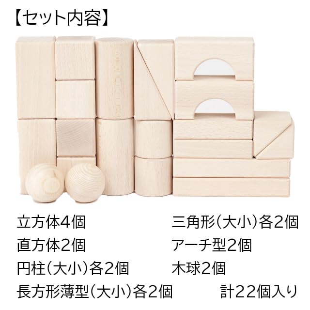 Grandpapa Original Building Block 22 Pieces with Storage Bag Japanese-Made Set, (White Wood)