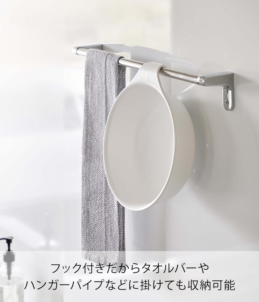 Yamazaki Magnet and Hook Bath Caddy W27.5×D24×H8cm White Mist