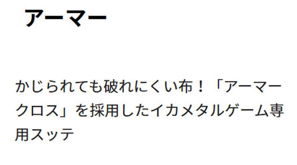 YAMASHITA Armor 25 Appeal Yellow No. #003