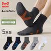 Men's Socks, Athletic Mid-Calf Socks for Autumn And Winter, Breathable And Odor-Resistant Basketball Socks, Running Sports Long Socks