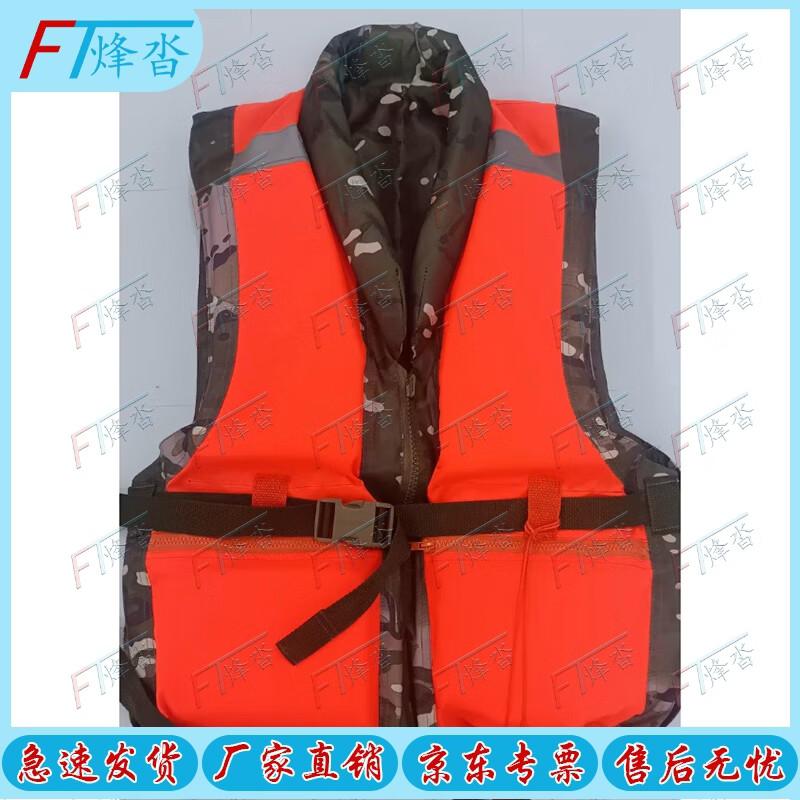 FENGTA Professional High Buoyancy Life Vest