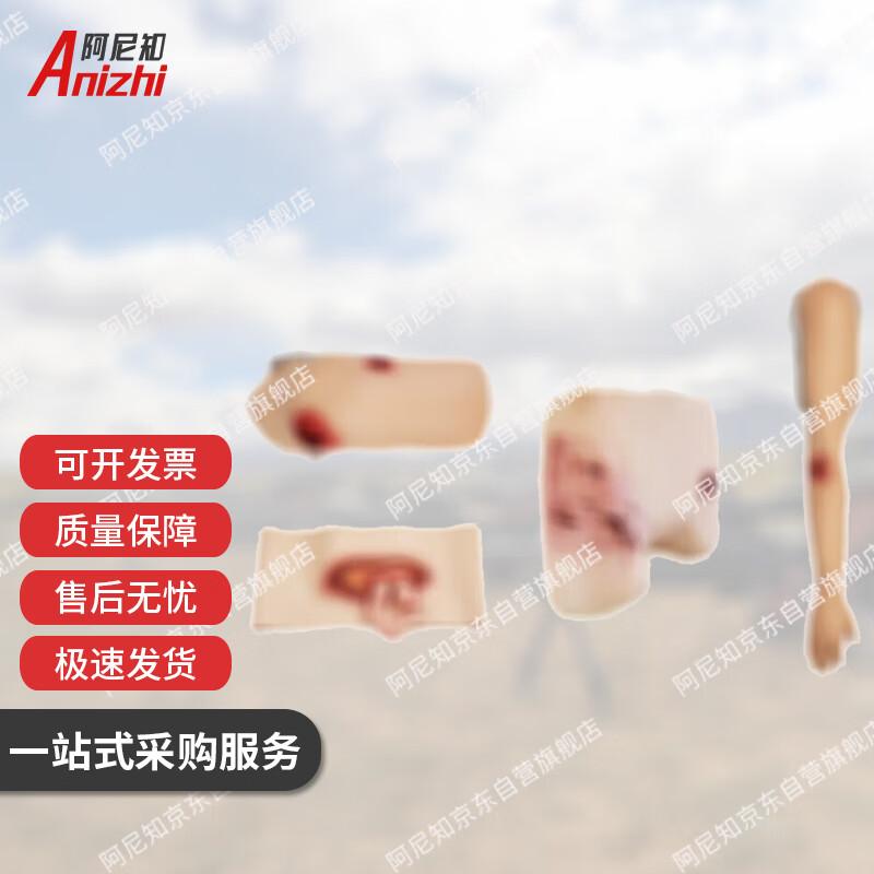 Anizhi Wearable Packing Hemostasis Training Set