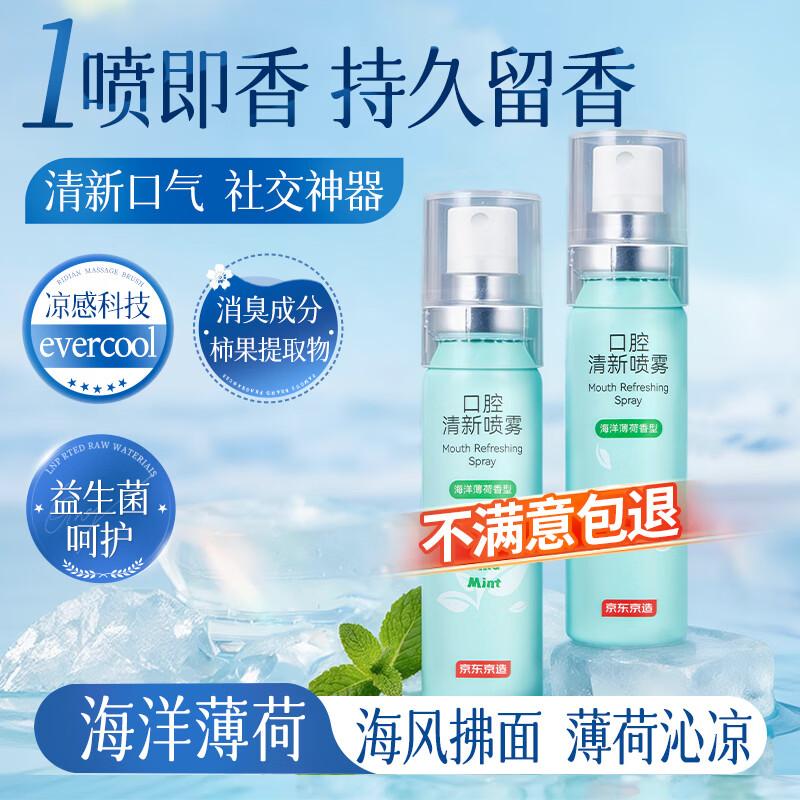

Ocean Mint Breath Freshener Spray
