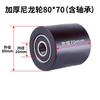 Hydraulic Pallet Truck Wheels Hand Pallet Truck Wheel 70*80*47*20mm PU/nylon with Bearings 6204