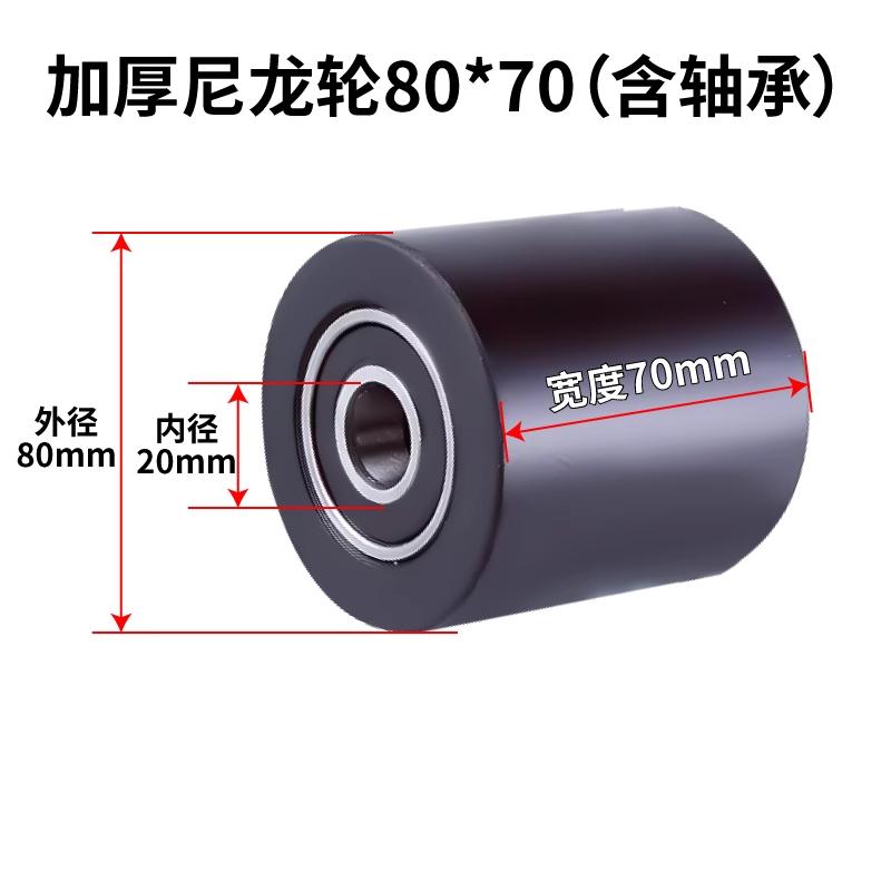 Hydraulic Pallet Truck Wheels Hand Pallet Truck Wheel 70*80*47*20mm PU/nylon with Bearings 6204