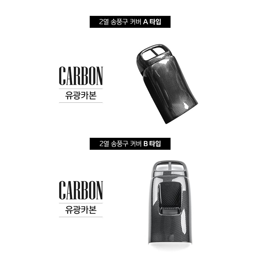 For Hyundai Elantra CN7 N Line/ CN7 Car Accessories Interior Carbon Fiber ABS Rear Seat AC Vent Frame Air Outlet Cover Trim
