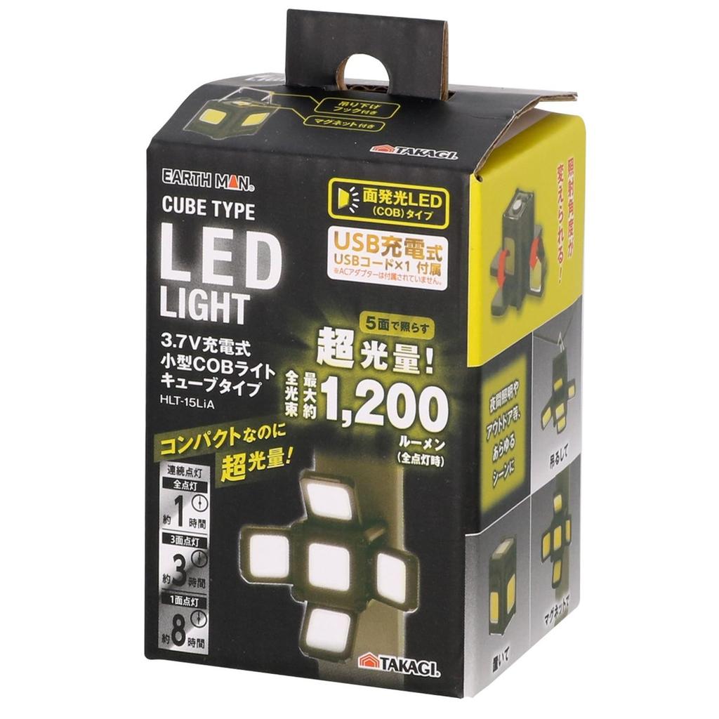 TAKAGI Earth Man 3.7V USB Rechargeable Mini COB LED Work Light Cube Type HLT-15LiA 1200 Lumens Outdoor Camping
