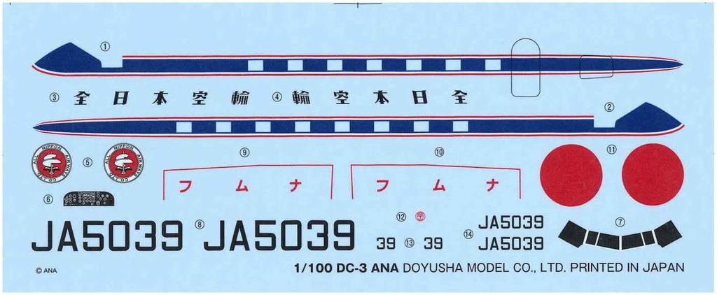 Doyusha ANA Douglas DAKOTA Plastic Model Kit 1/100 DC-3