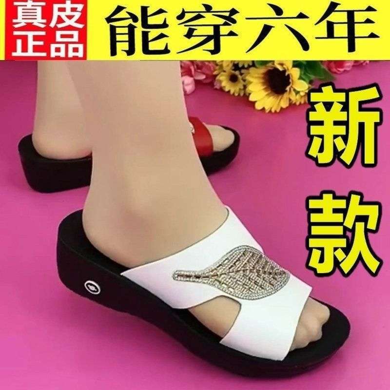 Slippers Women's Summer Wear Flat Non-slip Middle-aged Mother Shoes Wedge Heel Fashion Cool Slippers Women's Sandals Summer