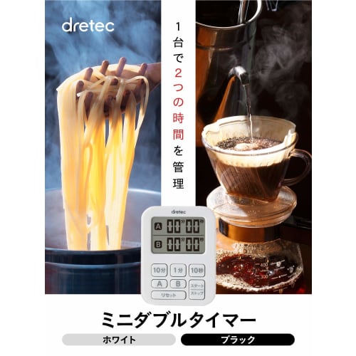 Doretec Mini Double Timer White T-548WT