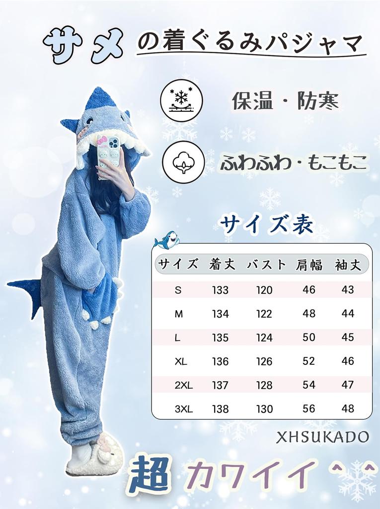 XHSUKADO Cute Shark Kigurumi Pajamas for Men and Women, Funny Tail, Gloves, Hooded, Fluffy, Warm, and Comfortable Loungewear, All-in-One, Blue, Size S