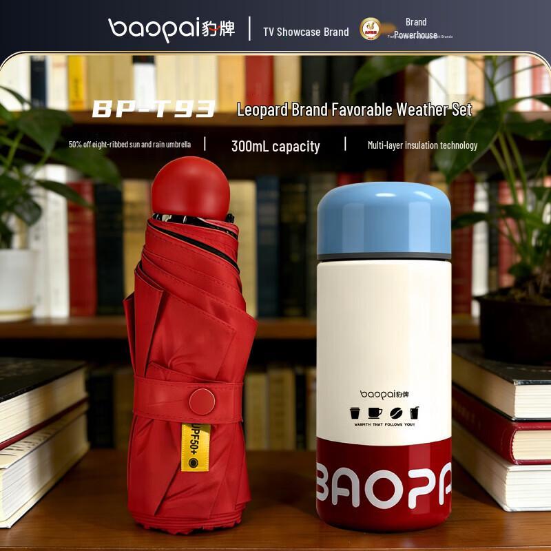 Baopai BP-T93 Portable Titanium Thermos Set