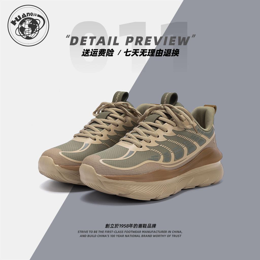 Global Men's Breathable Sports Shoes Men's HH2505 New Summer Men's Shoes Lightweight Thick-soled Casual Versatile Travel Shoes