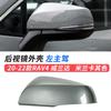 1PC For Toyota RAV4 RAV 4    Car Side Mirror Lower Base Cover Cap Frame Rearview Mirror Lens Glass