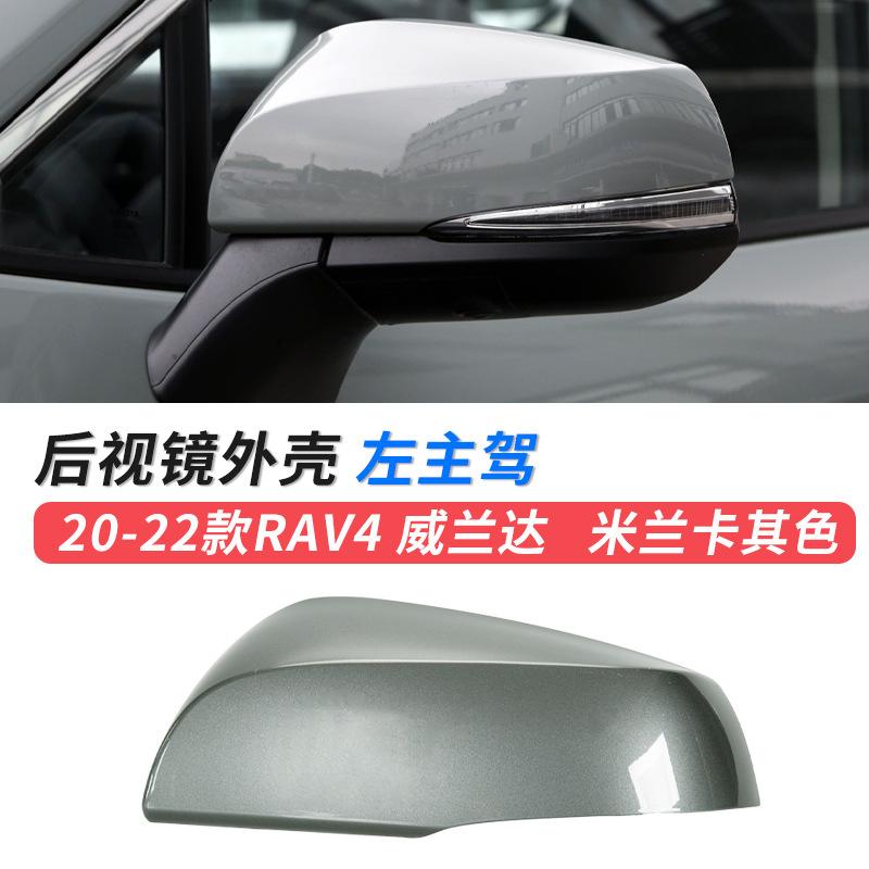 1PC For Toyota RAV4 RAV 4 Car Side Mirror Lower Base Cover Cap Frame Rearview Mirror Lens Glass