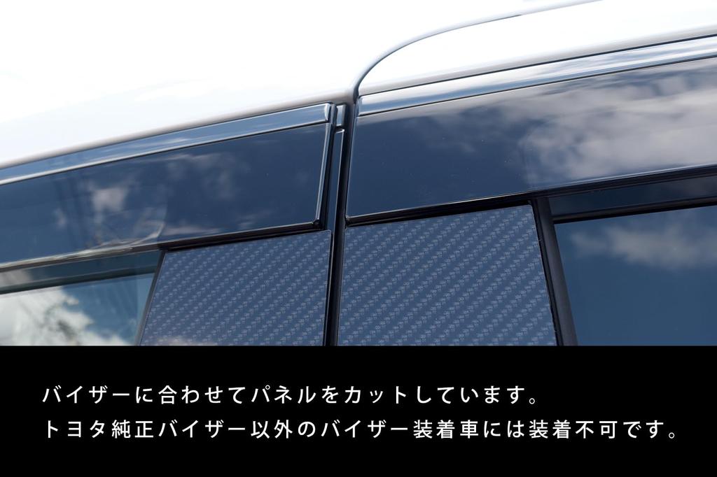 SecondStage Toyota 40 Series Pillar Garnish Carbon Fiber for vehicles with genuine side T743DCB Vellfire/Alphard (Digital Look, visors)