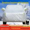 Fengshen AX7 All-Weather Insulated Car Cover - Sun, Rain, Snow, Frost, and Dust Protection