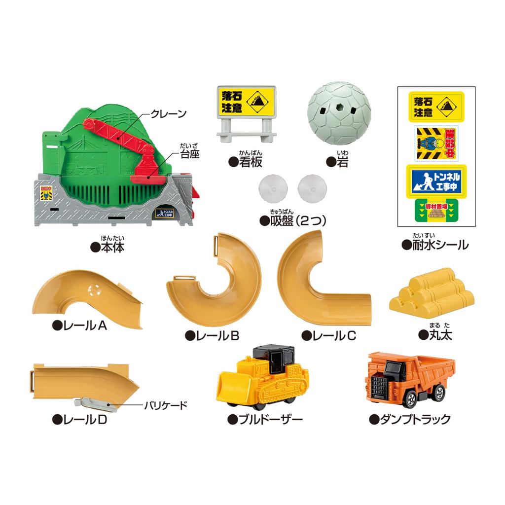 Pilot Ofuro DE Mini Car Transport by Construction Site Bulldozer Dump Truck Set Ages Crane! 3+