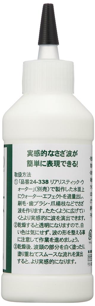 KATO Water Effect C1212 Materiały do dioramy 24-339