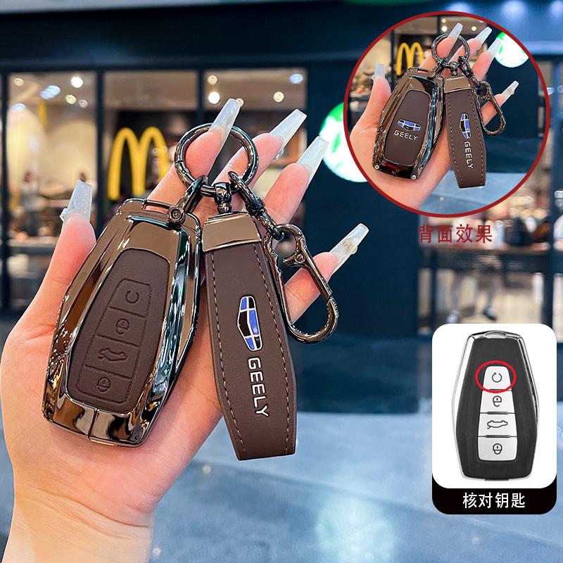 Interior Mouldings Car Key Cover Case for Geely Coolray X6 X7 EX7 Geometry C Emgrand Global Kulrey Hawk GX7 Okavango NL3 SUV GT