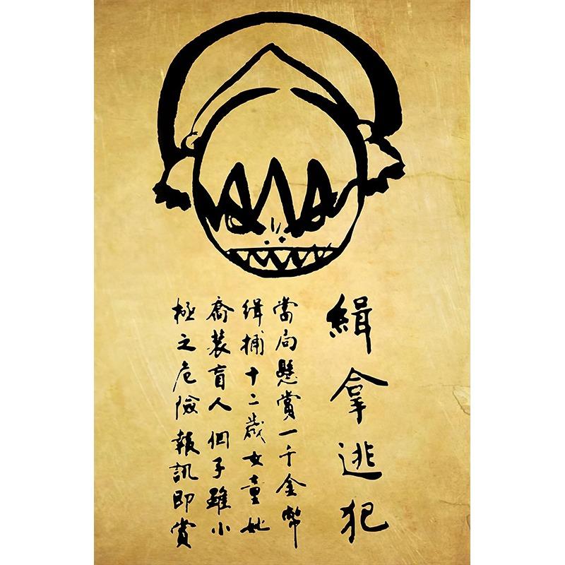 Benutzerbild:Avatar Der Herr der Elemente Gesucht Retro Poster Japanische Anime Figur Leinwand Malerei Wandkunst Bilder Zimmer Zuhause Wohnheim Dekor Cuadros
