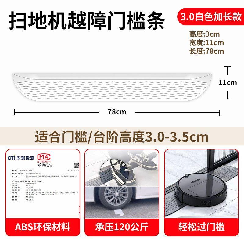 Suitable for Robot Vacuum Cleaners, 4cm5 Climbing Mat for Dji, Xiaomi, Dreame, Roborock, Balcony Slope Mat, Threshold Strip