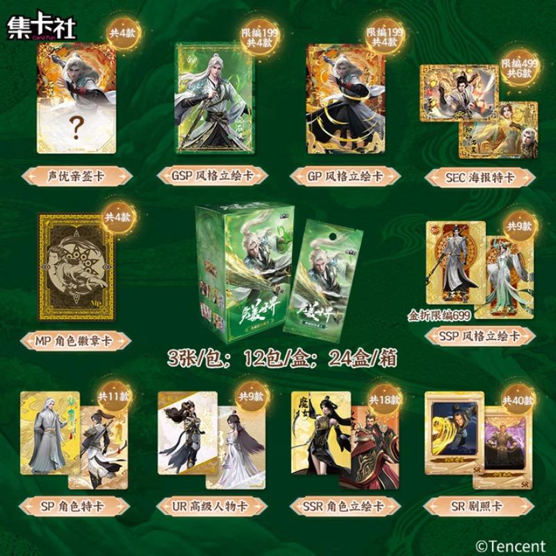 Card.Fun Perfect World Animation Trading Card Booster Box Shi Hao Rare Limited Collector’s Edition Official Licensed Toy Gift