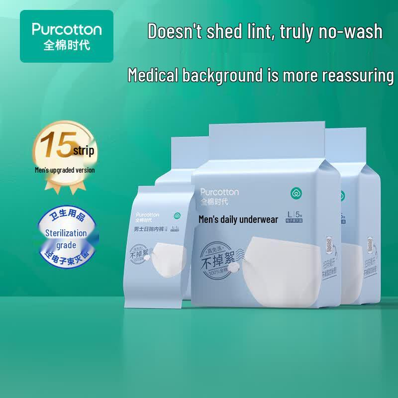 Мужское одноразовое нижнее белье PurCotton